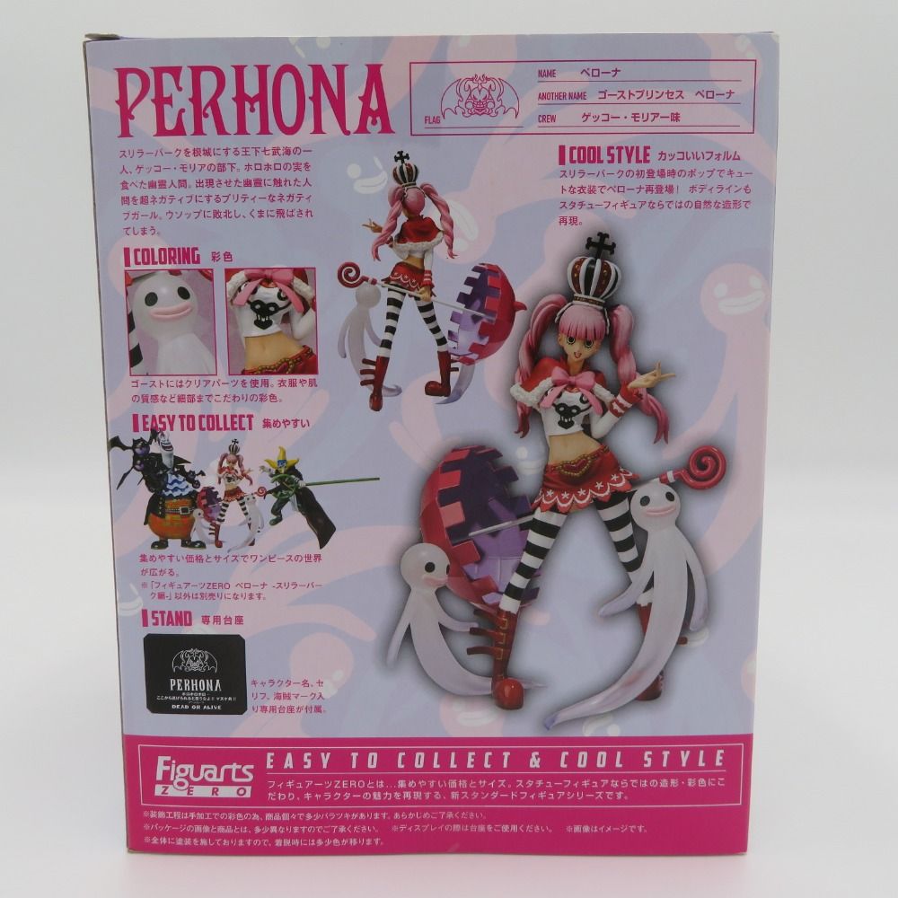未開封 バンダイ フィギュアーツZERO ゲッコー・モリア/ペローナ