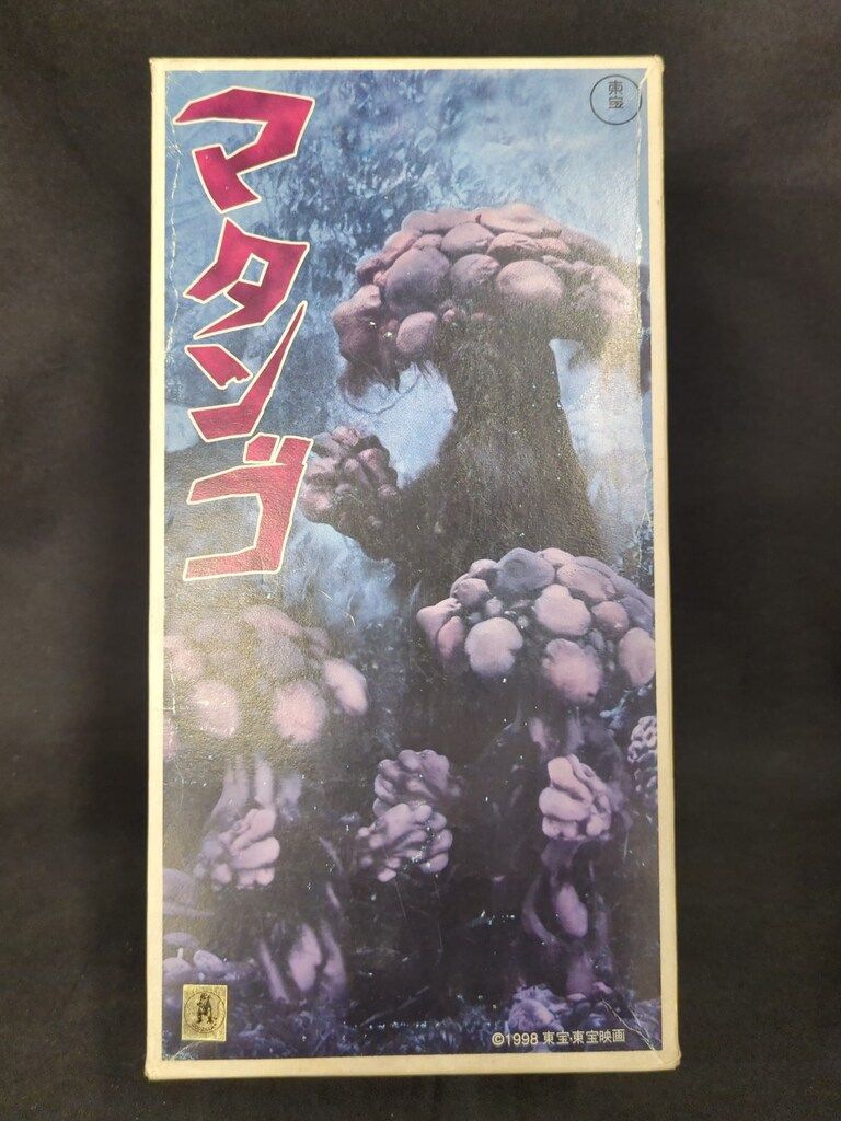 エクスプラス マタンゴ (白茶成型/金、銅)