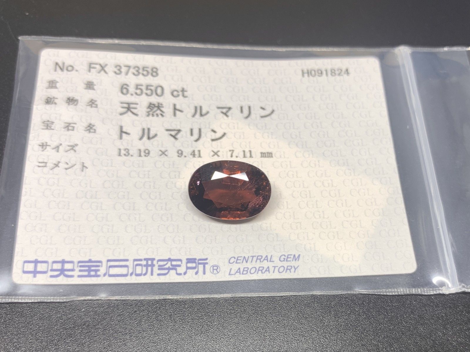 トルマリン 6.550ct 宝石ソーティング付き 13.19㎜×9.41㎜×7.11㎜ ルース 裸石 2821Y NEXPOTALLINN_EU