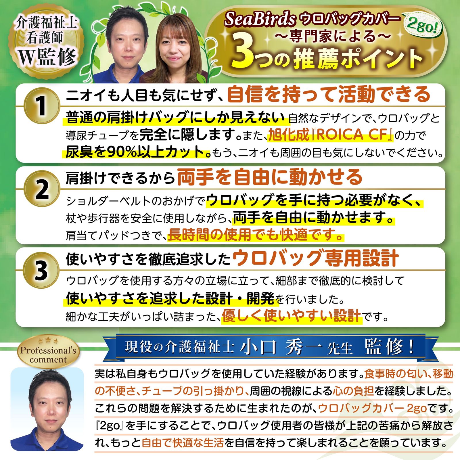 導尿チューブカバーつき 洗濯機OK
