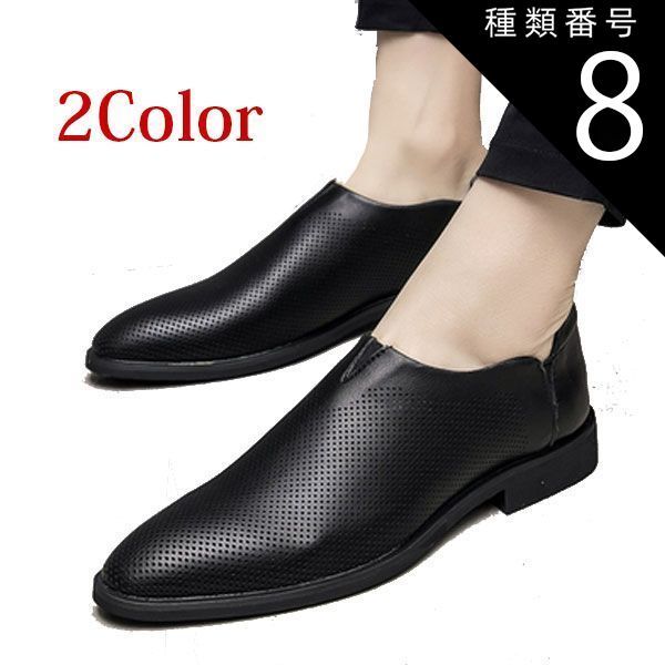 種類8：25.5cm/メッシュブラック ビジネスシューズ メンズ 本革 スリッポン パンチング加工 夏 シンプル シークレットシューズ 通気性 ブラック 4cm 身長アップ