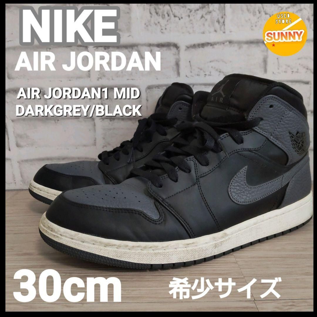 希少サイズ】 NIKE AIR JORDAN1 MID 30cm-