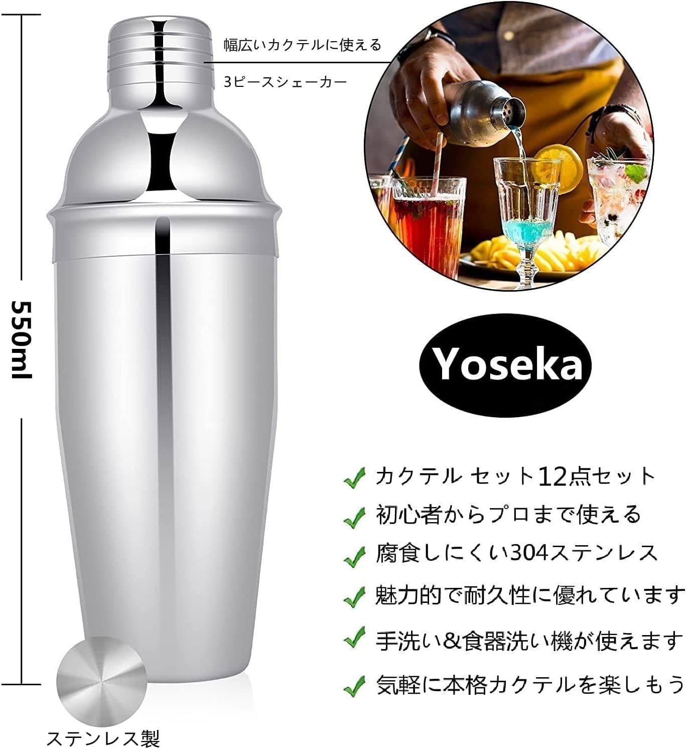 カクテルシェイカー メジャーカップ バースプーン バーマット 9点