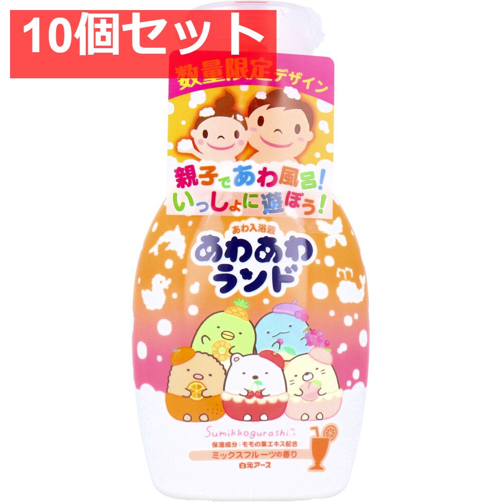 あわあわランド あわ入浴液 すみっコぐらし ミックスフルーツの香り 300mL 10個セット