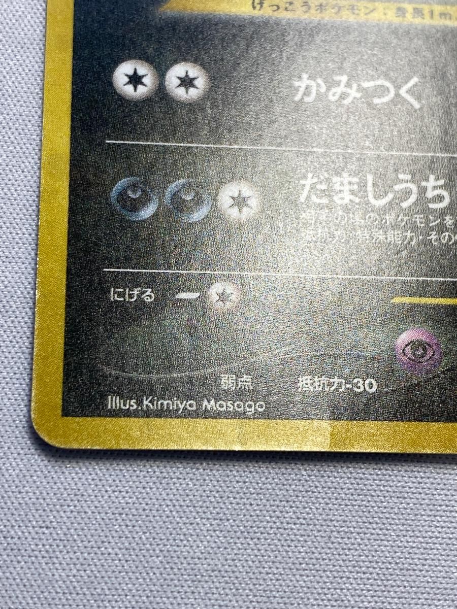 ポケモンカード 旧裏面 ブラッキー LV.40 No.197 美品】旧裏 ブラッキー LV40