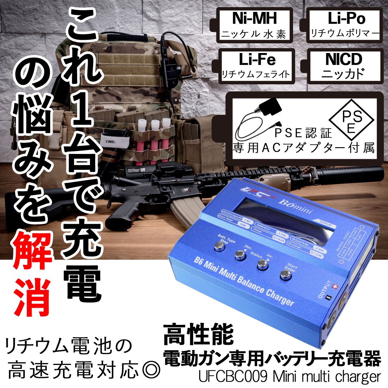 UFC Mini マルチ バランス チャージャー WEB限定 Super Summer