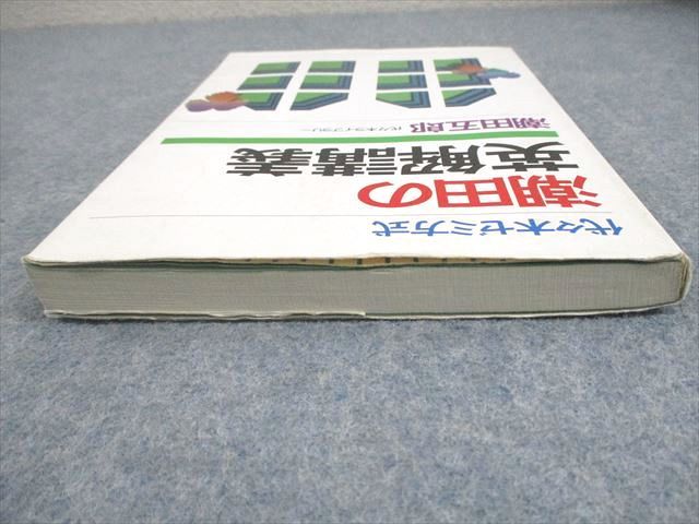 代ゼミ 英語