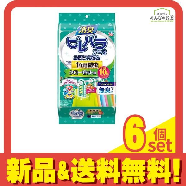 消臭ピレパラアース つるだけスリム 1年間防虫 クローゼット用 無臭タイプ 10個入 6個セット