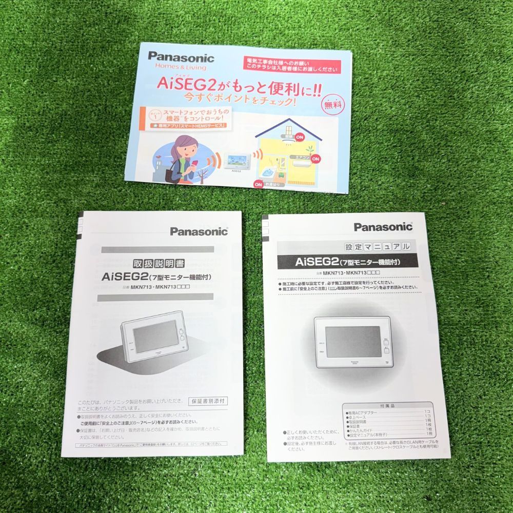 Panasonic® MKN 713 AiSEG2（7型モニター機能付） 【公式通販】