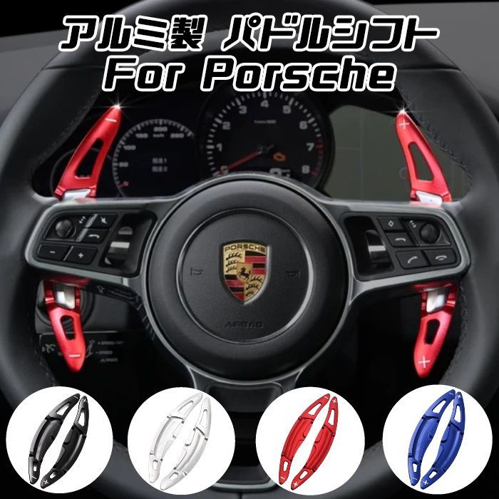 ポルシェ 911 992型 パドルシフト　カーボン　T-carbon製　美品 楽天市場】ポルシェ パドルシフトの通販