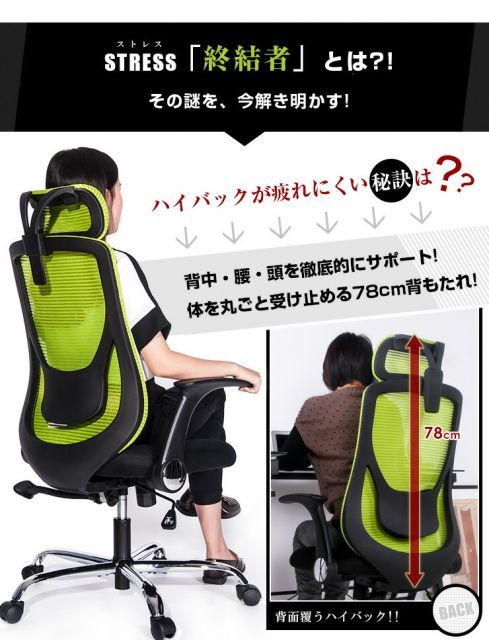 ワイン オフィスチェア メッシュ ハイバック ロッキング オフィス