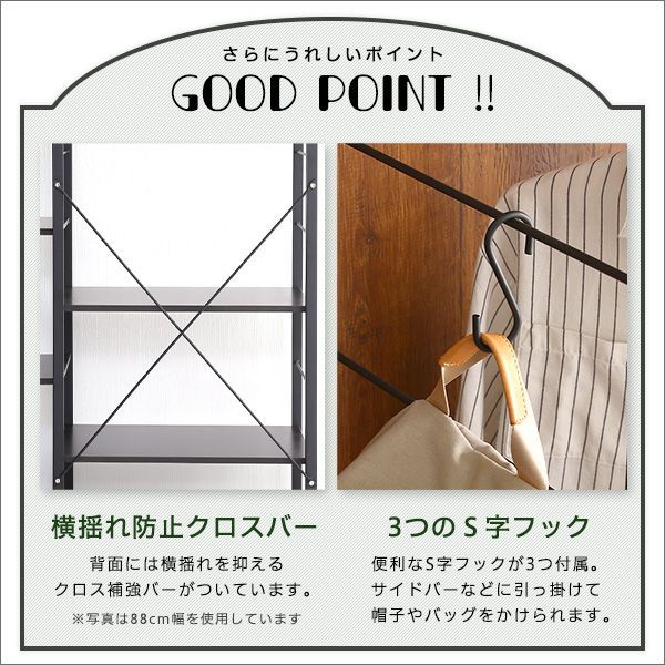 ハンガーラック