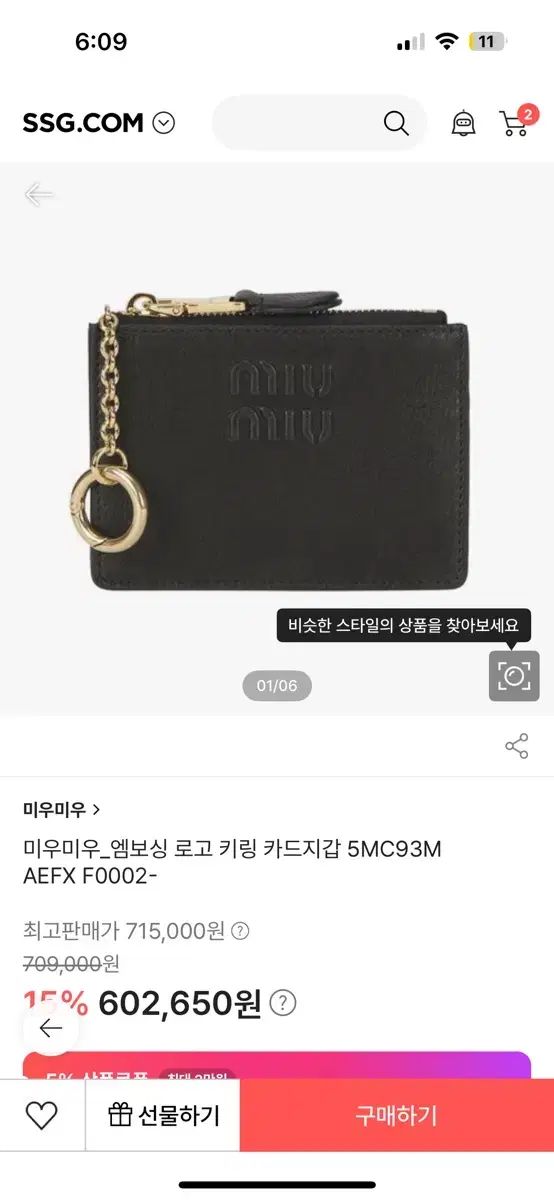 MiuMiu | 正規品/関税送料込み ロゴ キーリング カード財布 MiuMiu | 正規品/関税送料込み ロゴ キーリング カード財布