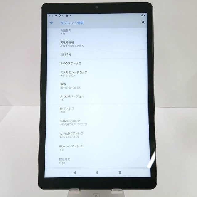 dtab Compact d-42A docomo ネイビー 送料無料 本体 c02681 - メルカリ