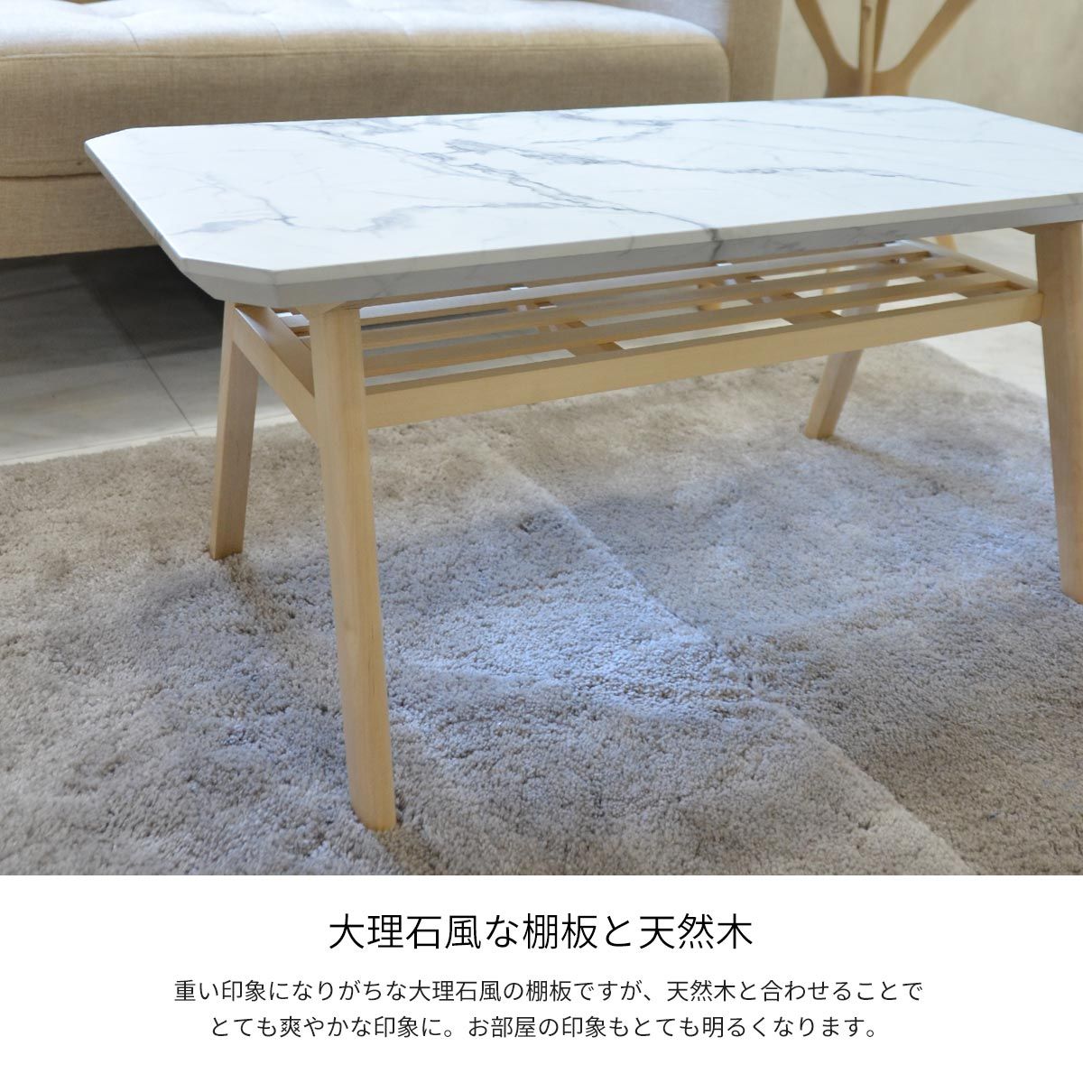 センターテーブル 長方形 大理石調 木製 天然木 北欧 おしゃれ 