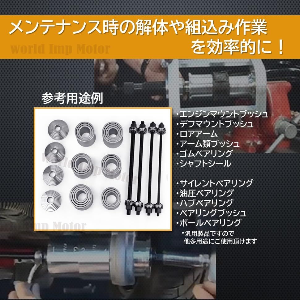 プルスリーブ キット 油圧プレス SST 特殊工具 28点セット ケース付き スリーブ アタッチメント ブッシュ ベアリング マウント リムーバー  取り外し ツール 当て金 脱着 圧入 交換 治具 ハブベアリング 赤 汎用 - メルカリ