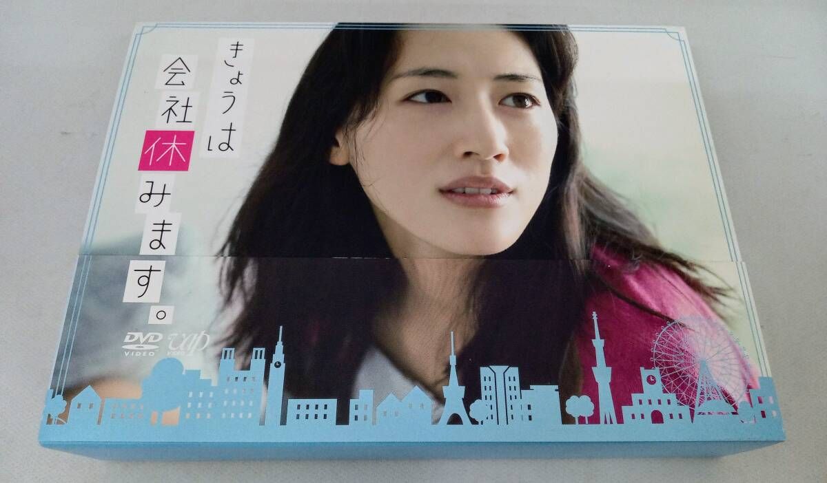 DVD きょうは会社休みます。DVD-BOX - メルカリ