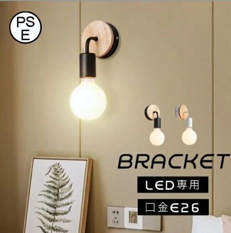 ブラケットライト LED一体型  角度調整 壁掛け照明 鉄 調色  LED内蔵式 楽天市場】ブラケットライト LED一体型 照明 ウォールライト