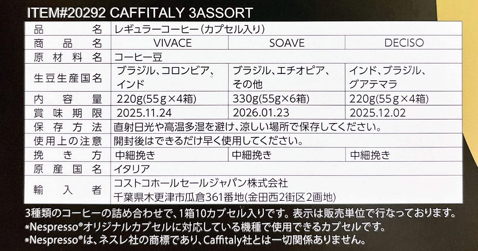 カフィタリー