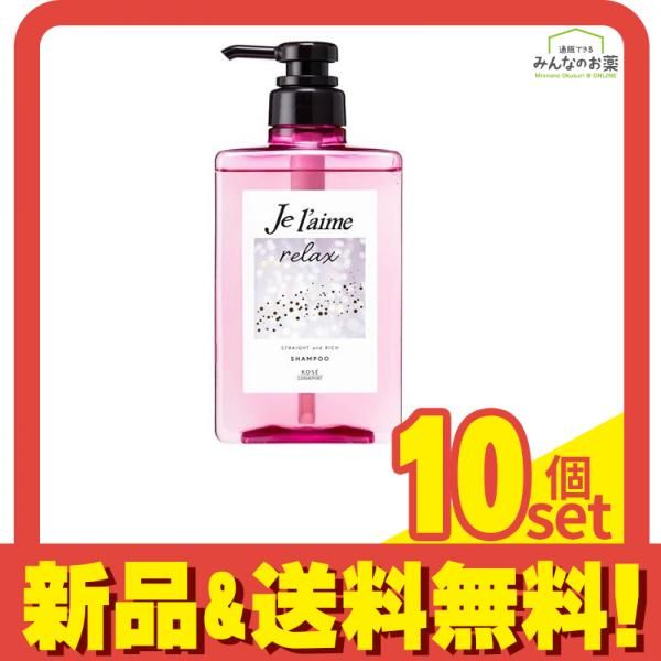 ジュレーム リラックス ミッドナイトリペア シャンプー SR ストレート-リッチ 本体ポンプ 480mL 10個セット まとめ売り