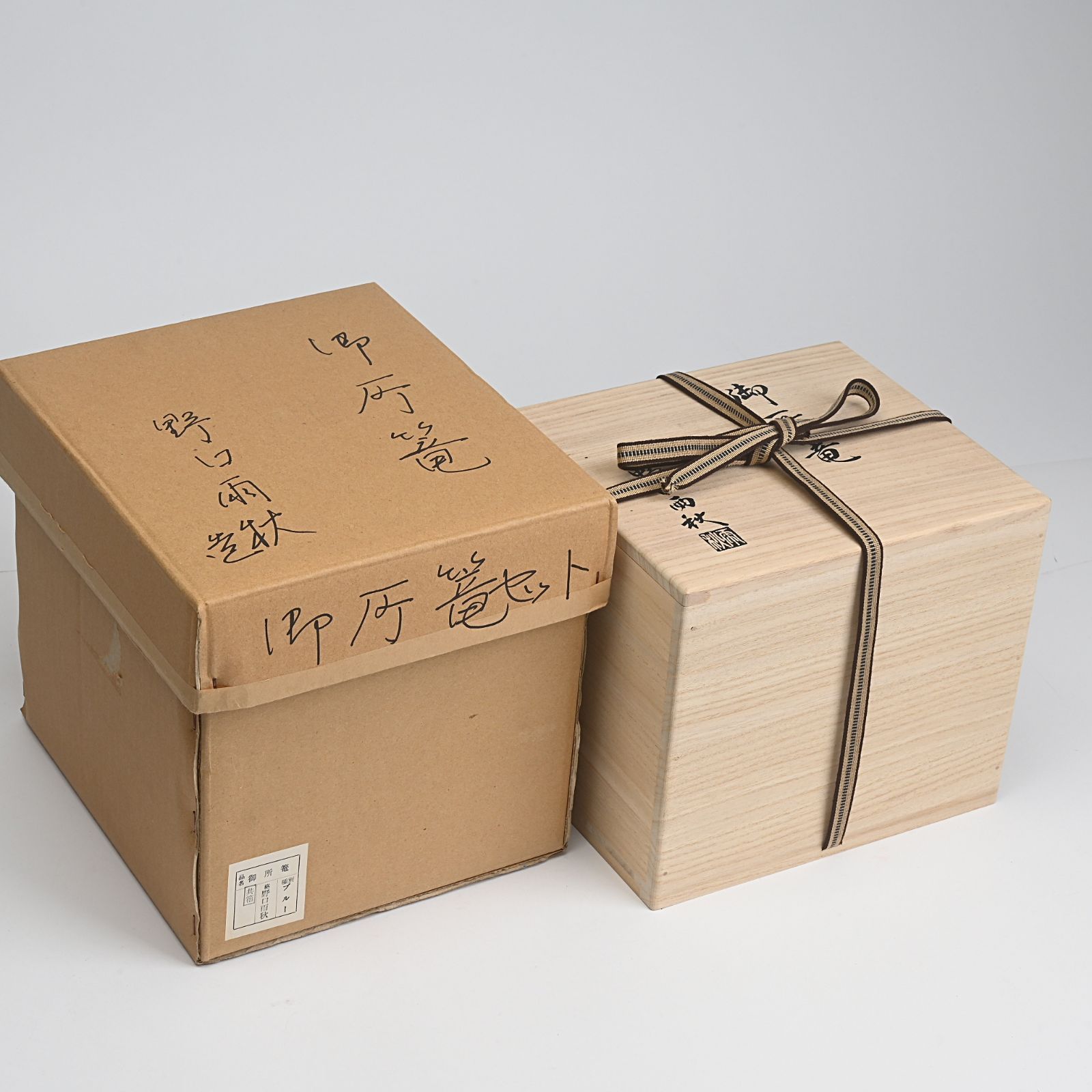 野口雨秋 造 御所籠セット 振出 茶筅筒 茶筅 茶入 茶巾箱 茶巾 茶杓 帛紗 仕覆