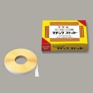 3営業日で発送 マサル工業 両面テープカーペット２０ｍｍ 20RMS25 ﾘｮｳﾒﾝﾃｰﾌﾟ ｶｰﾍﾟｯﾄ