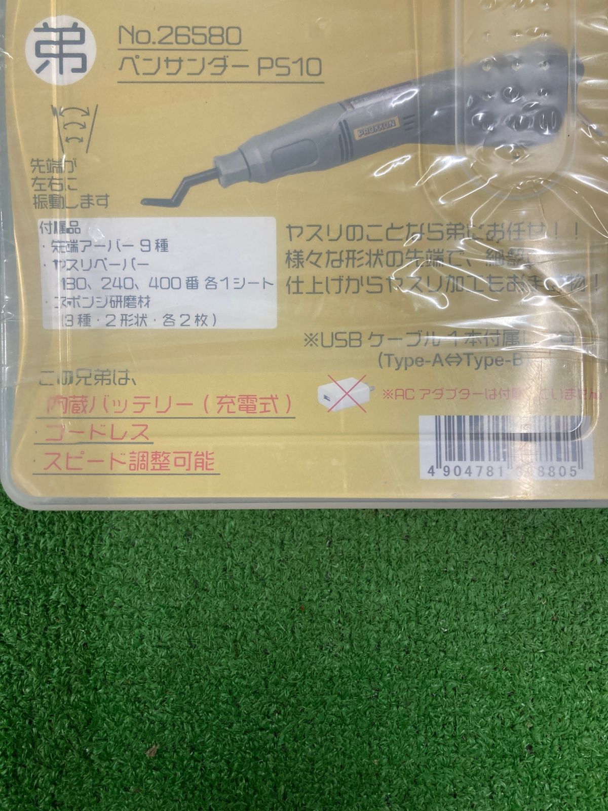 0922 PROXXON プロクソン ミニルーター MM10 No.26500 | ペンサンダー バッテリー式 PS10 No.26580NO.26580 2点セット IT0ZAAQZBT0J