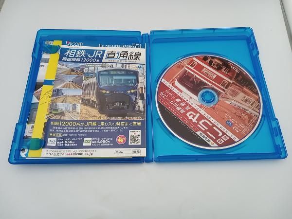 南海電鉄 特急こうや・高野山ケーブル・汐見橋線 難波~極楽橋