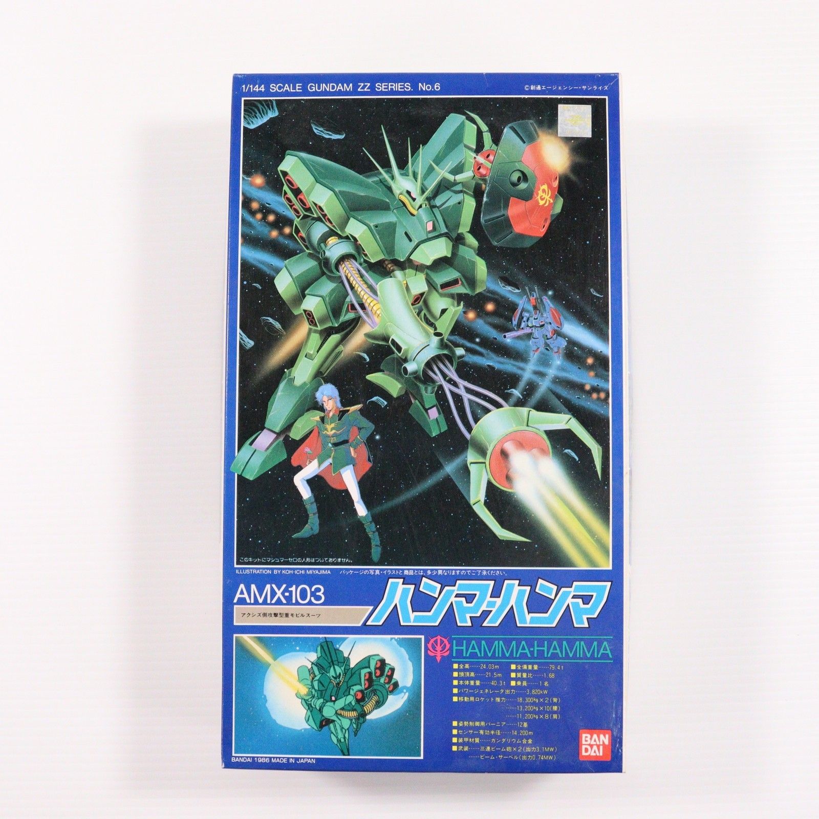 1/144 AMX-103 ハンマ・ハンマ 機動戦士ガンダムZZ(ダブルゼータ