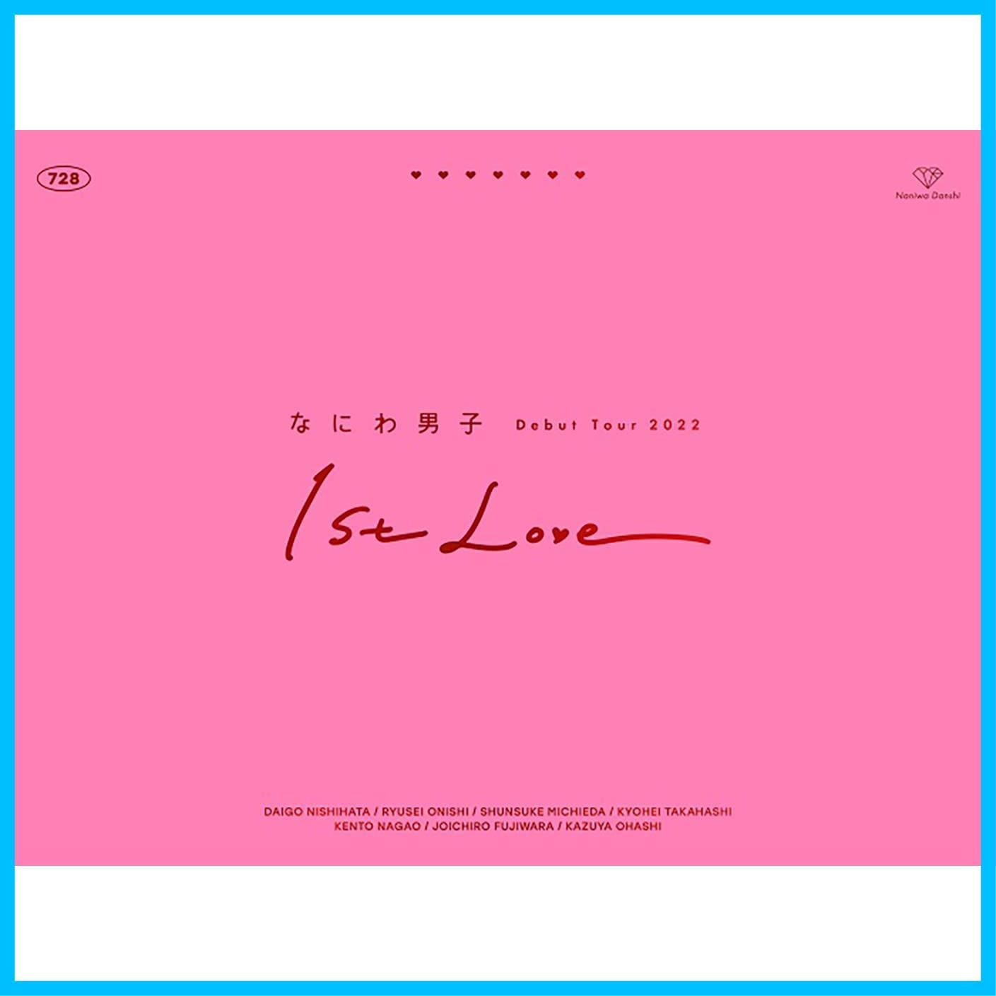 なにわ男子 Debut Tour 2022 1st Love なにわ男子 ⁄ なにわ男子 Debut Tour 2022 1st Love ⁄ 初回限定盤 (DVD