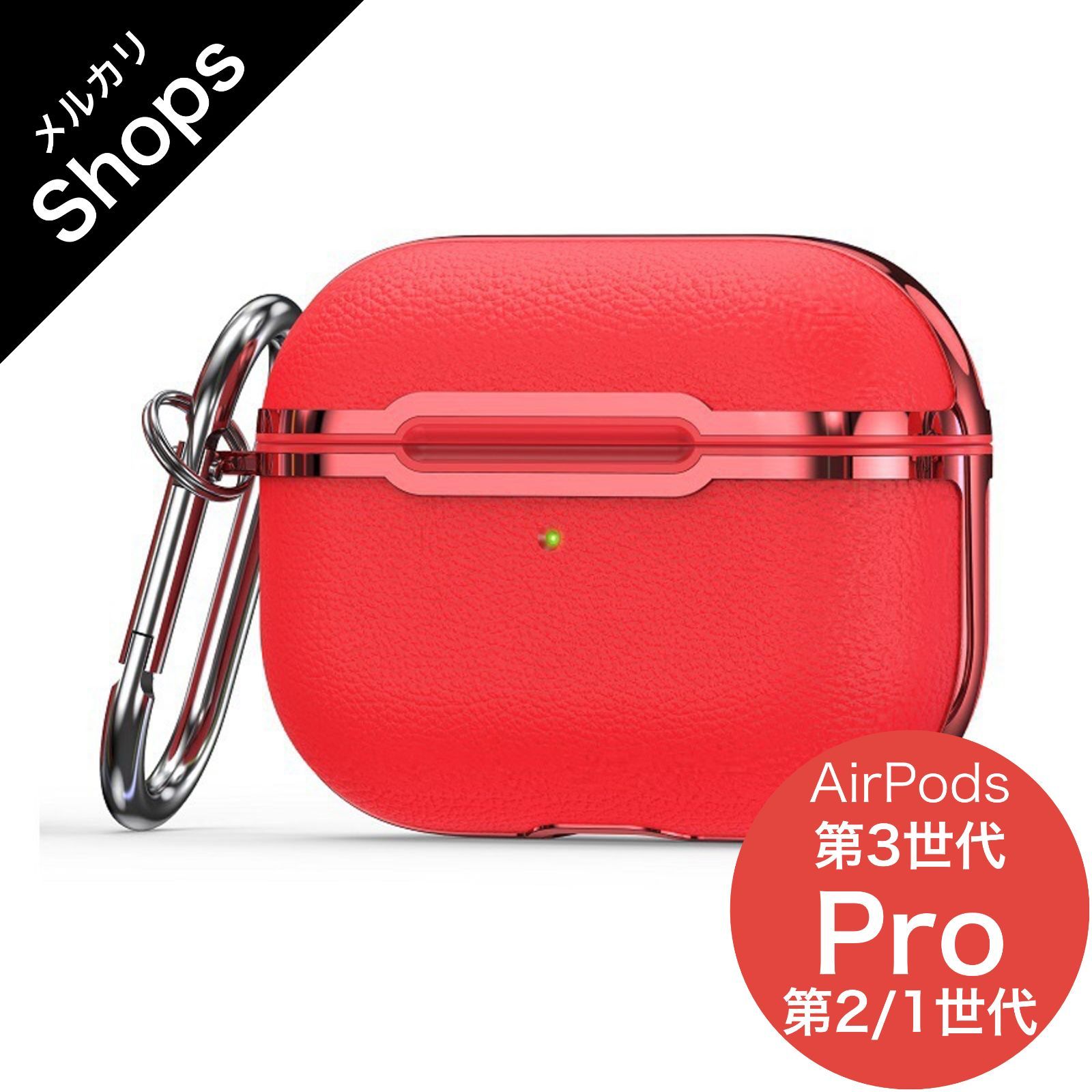 AirPods Pro 第1世代（第一世代）/AirPods 第3世代（AirPods3）】耐 