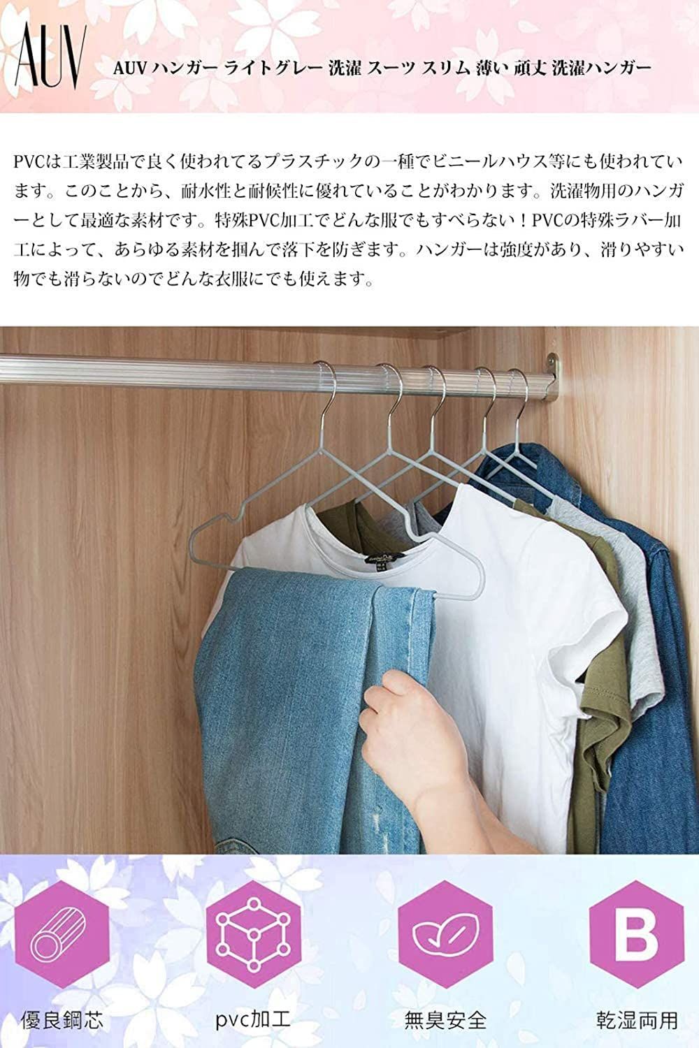 洗濯ハンガー