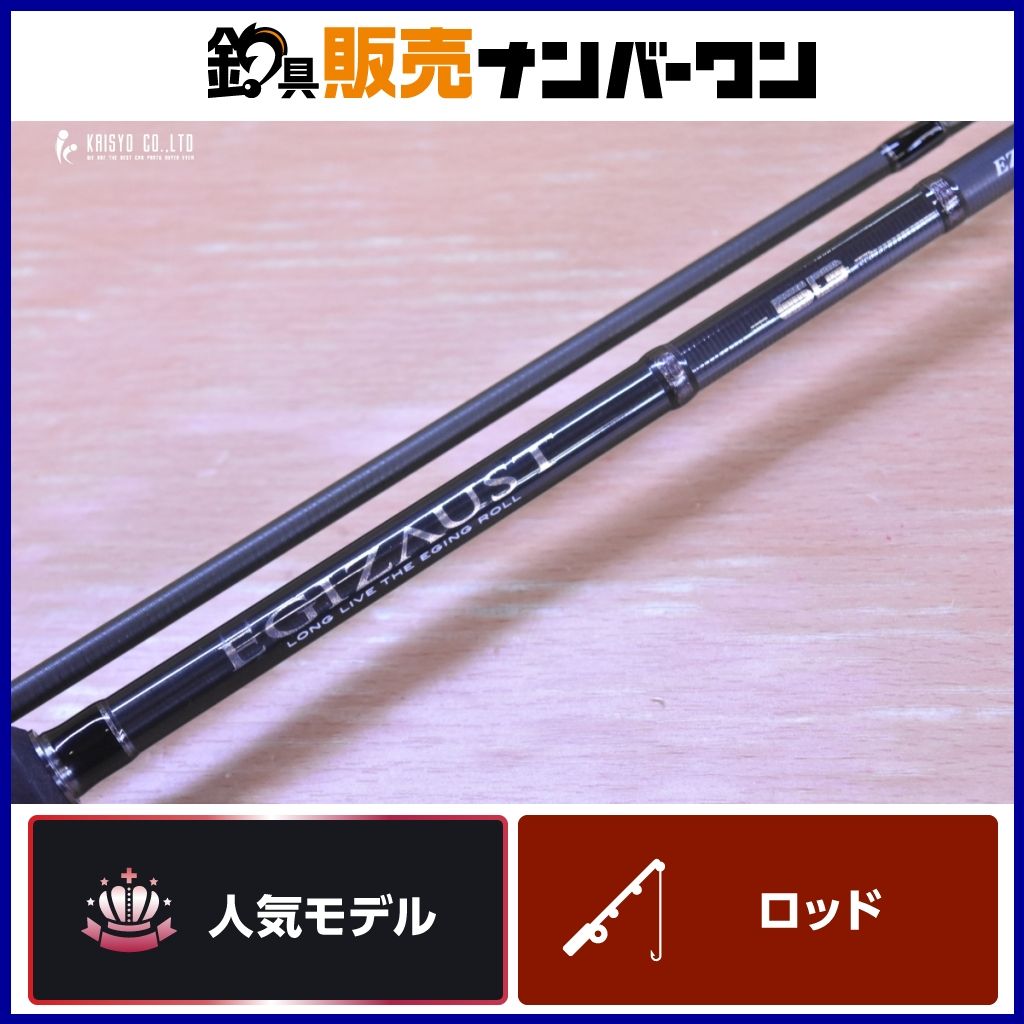 メジャークラフト エギングロッド エギゾースト 5G 862ML EZ5