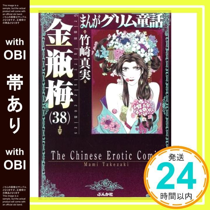 ❤️帯付き❤️金瓶梅❤️まんがグリム童話★１～２９（抜けあり）２０冊 ❤️帯付き❤️金瓶梅❤️まんがグリム童話☆1～29（抜けあり