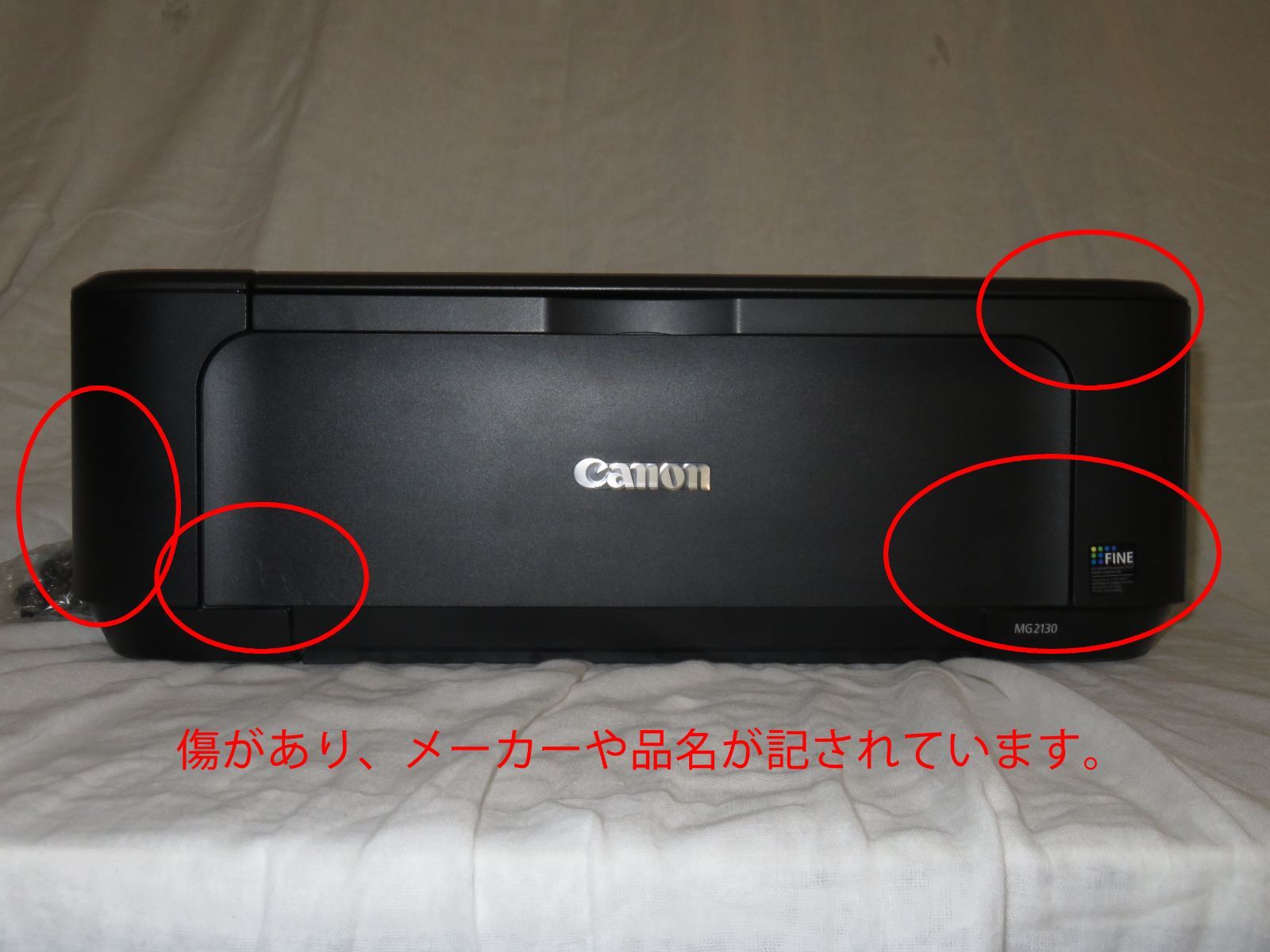 ジャンク品　プリンター　Canon MG2130