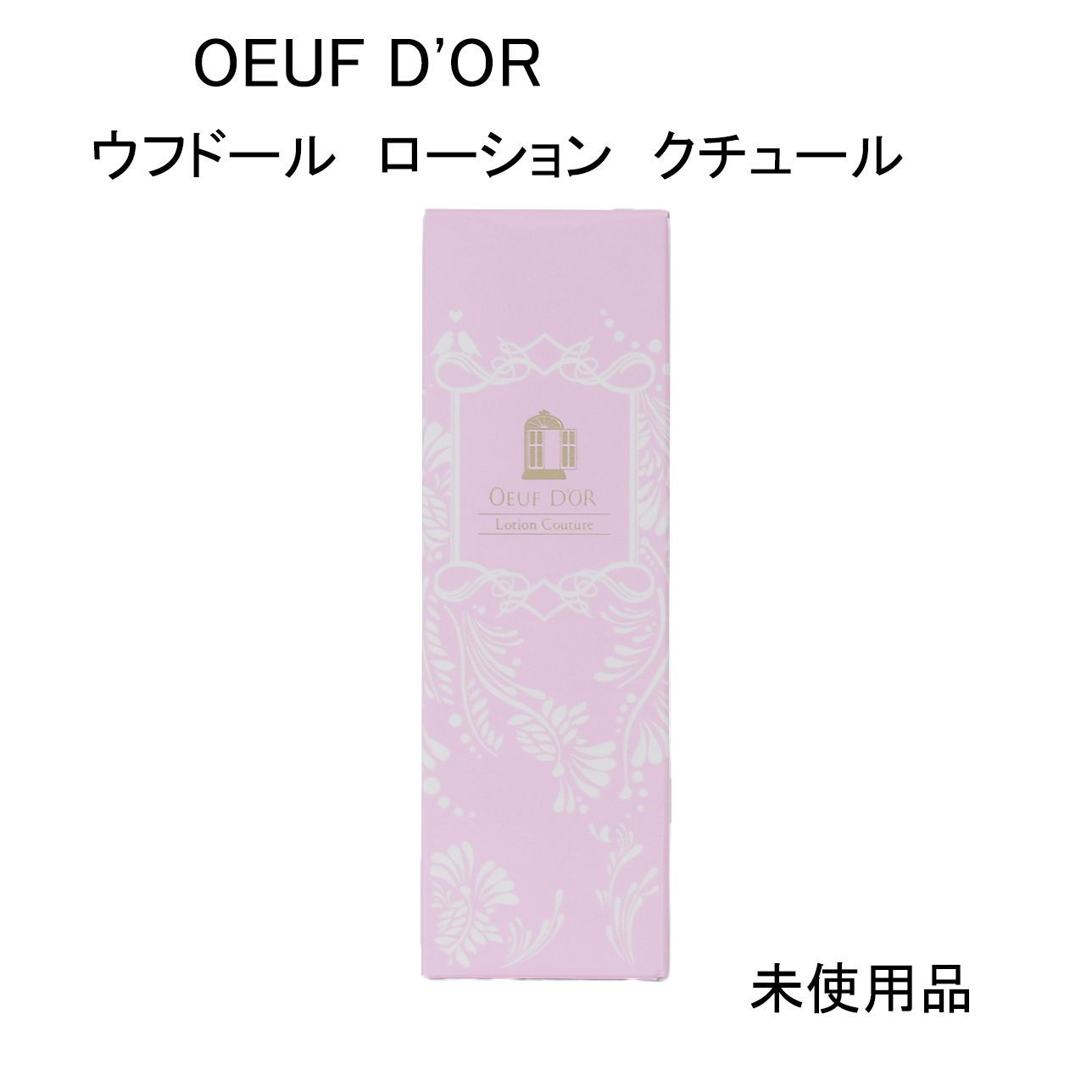 ウフドール ローションクチュール 化粧水