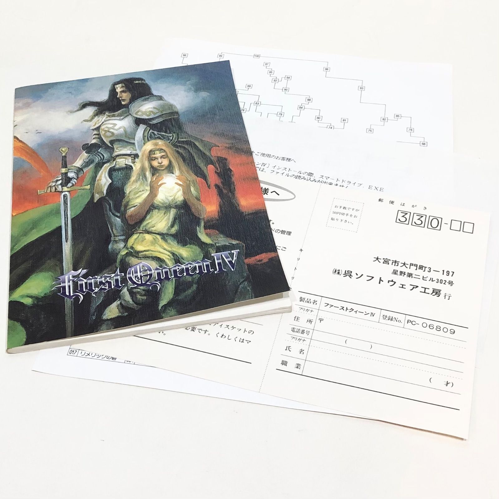 ファーストクイーン4 Amazon.co.jp: ファーストクイーン4 : Video Games