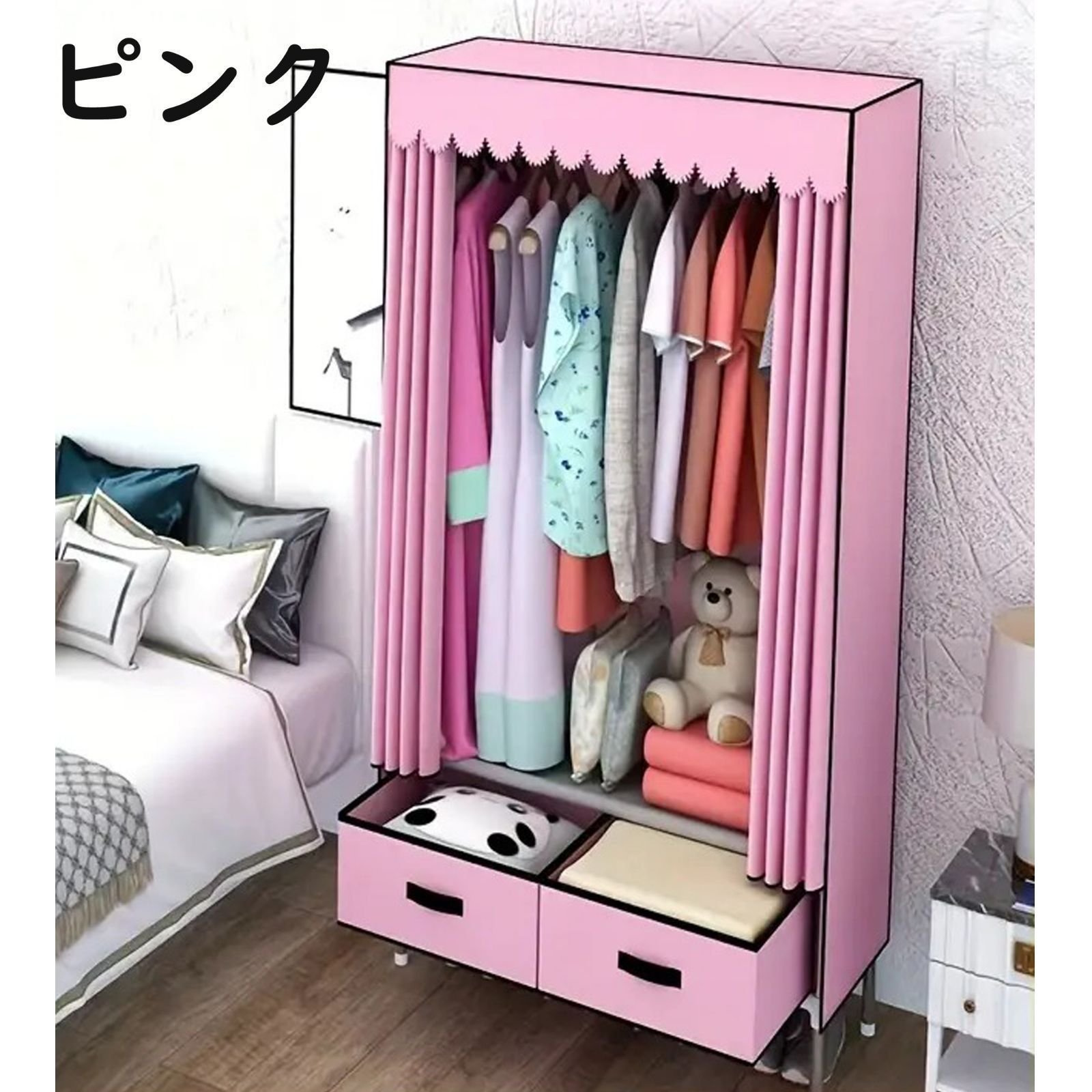 ワードローブ