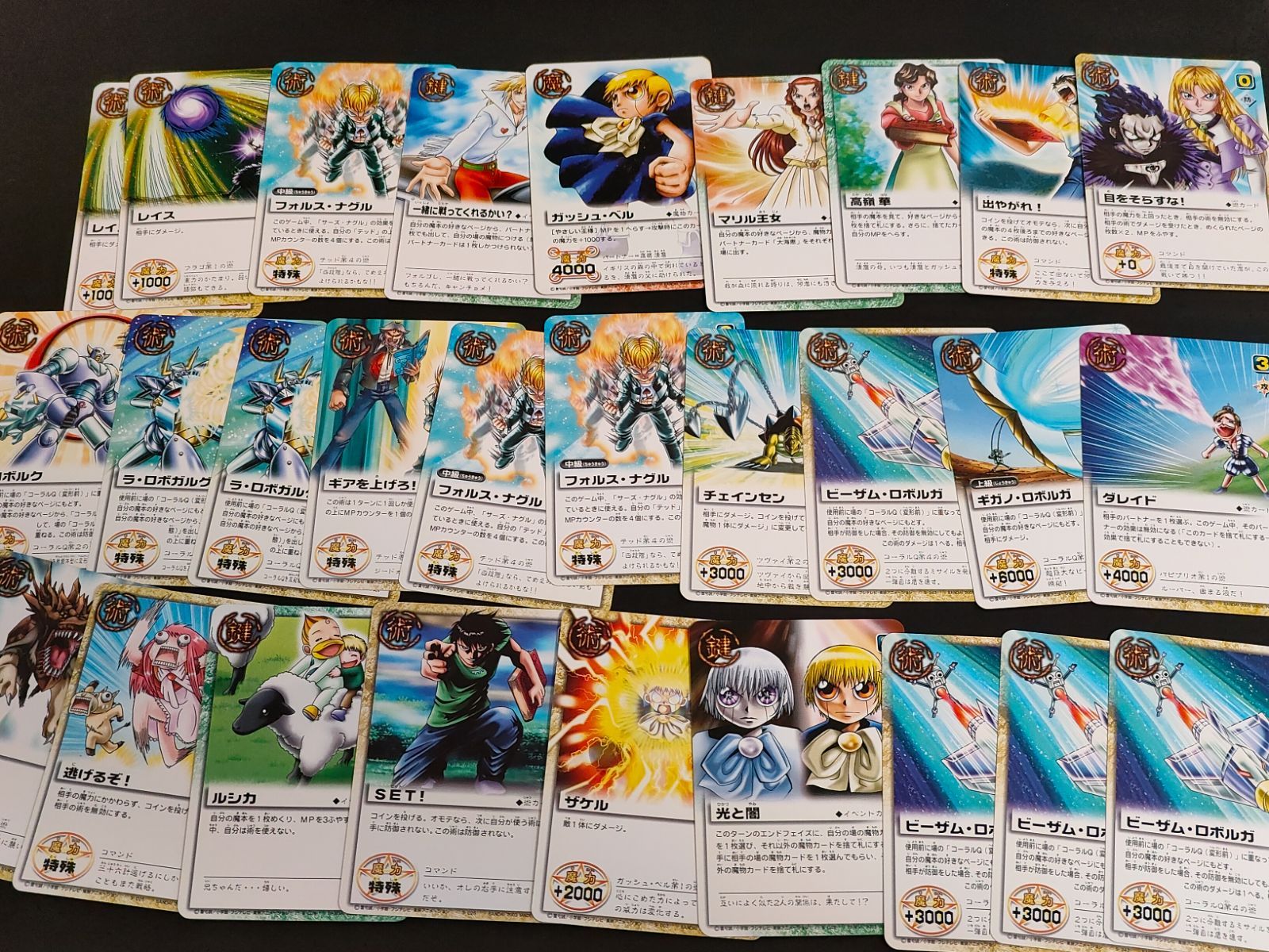 fym6-003 金色のガッシュベル カード カードダス 大量 まとめ