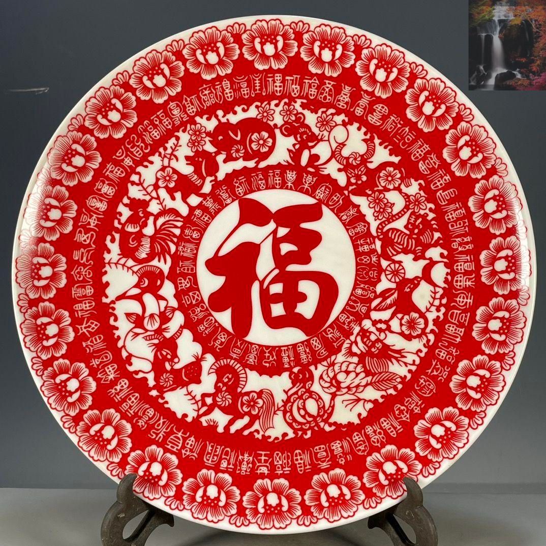 百福図紋賞盤 景徳鎮 陶磁器 現代工芸品 美術品 装飾品 置物 百福図紋賞盤 景徳鎮 陶磁器 現代工芸品 美術品 装飾品 置物