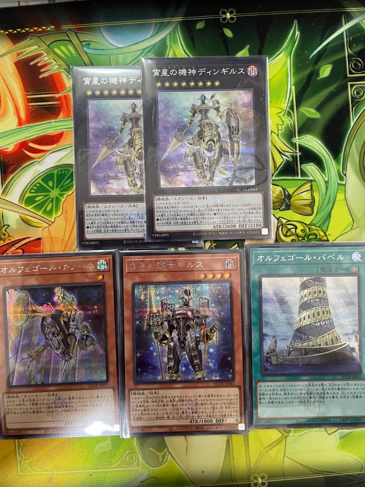 遊戯王 オルフェゴール関連 シークレット5枚セット - メルカリ