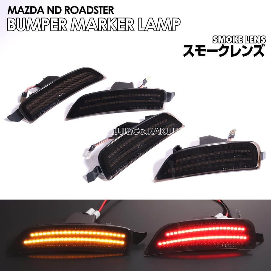 北米仕様 LED 内蔵 LED バンパー コーナー マーカー ランプ サイド 