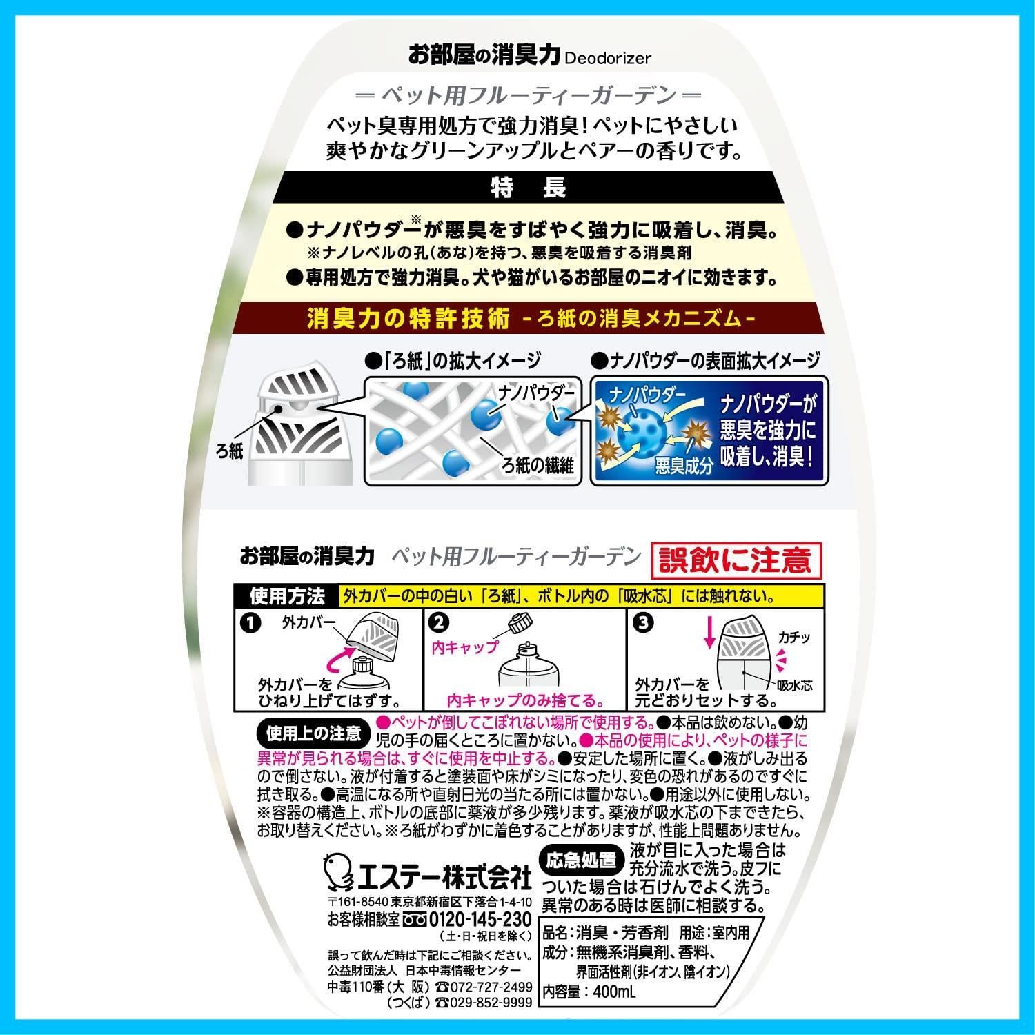 400mL×6個 お部屋の消臭力