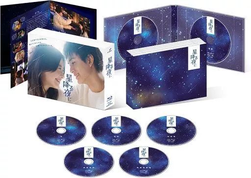 Amazon.co.jp: 星降る夜に DVD-BOX 全9話を収録した5