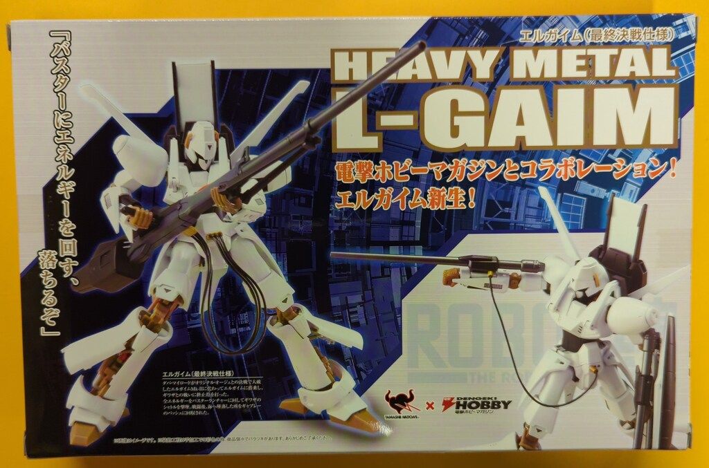 赤字超特価，限定SALE 定価即決 ROBOT魂 エルガイム 最終決戦仕様