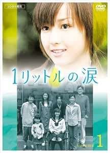 【中古】 【訳あり】 【ジャケット1巻目のみ】 1リットルの涙（6巻セット） [レンタル落ち] [DVD] 中古】 【訳あり】 【ジャケット1巻目のみ】 1リットルの涙（6巻