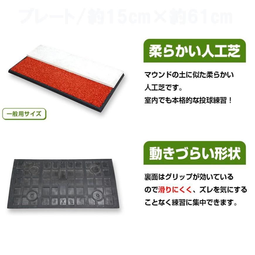 野球 室内用ピッチプレート FSPP-1561 フィールドフォース ピッチャープレート 体育館 室内練習場 自宅のリビングやフローリング部屋でも使用 LLC-HASEGAWATOSO_COM
