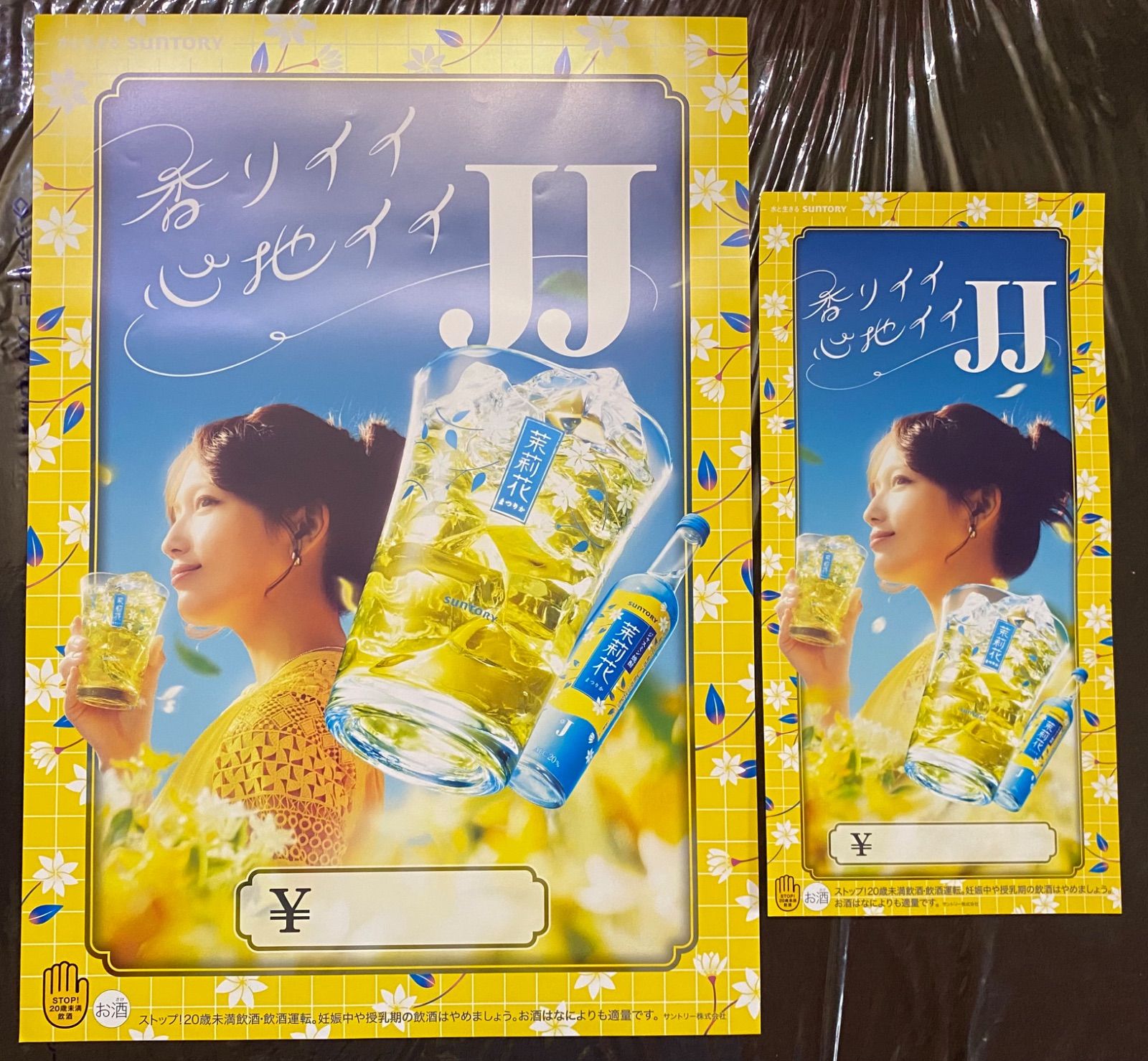 【SALE】川口春奈さん掲載10ページセット(ポスターサイズ) 本日SALE】川口春奈 掲載ページ（大型ポスターサイズ）#58584