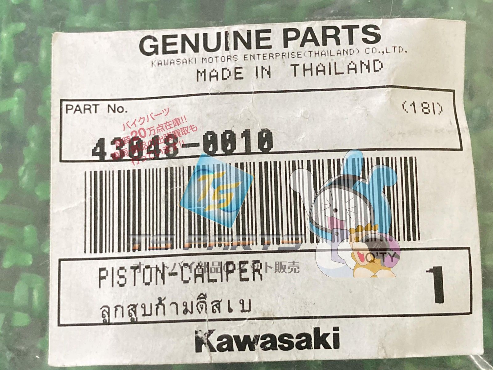 Dトラッカー125 フロントブレーキキャリパーピストン 在庫有 即納