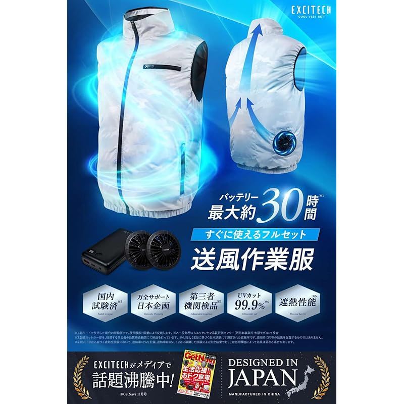 Ｅｘｃｉｔｅｃｈ 空調作業服 L グレー